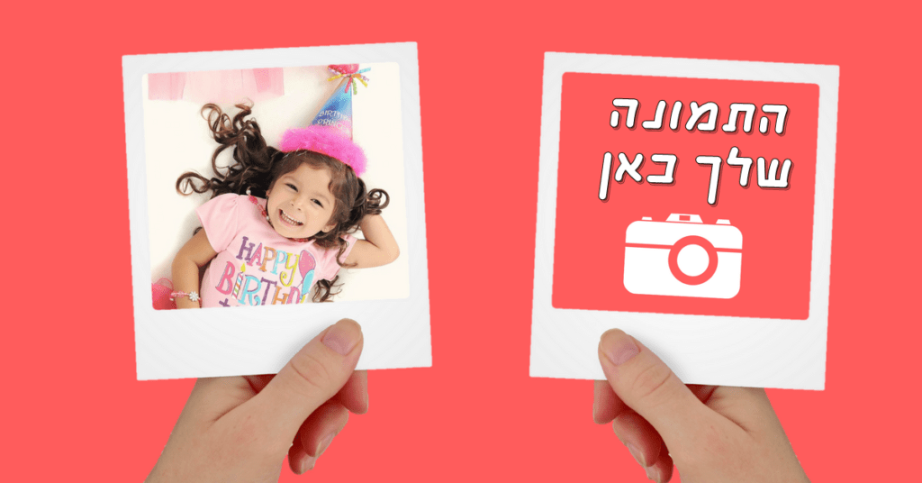 Read more about the article מחיר הדפסת תמונה על מגנט