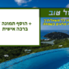 מגנטה - ברכות ליום הולדת, מסגרות לברכות עם תמונות ליום הולדת שמח - איים (4)