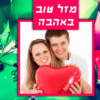 ⁦מסגרת לברכה ליום הולדת עם תמונה / ברכה אישית - דגם בלונים ירוקים⁩ – תמונה ⁦2⁩