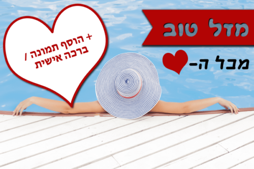 מסגרת לברכה ליום הולדת עם תמונה / ברכה אישית – דגם מתפנקת