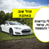מגנטה - ברכה ליום הולדת, מסגרת לברכה מזל טוב יום הולדת שמח - מכונית יוקרה יער