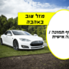 מגנטה - ברכות ליום הולדת, מסגרות לברכות עם תמונות ליום הולדת שמח - מכונית יוקרה (4)