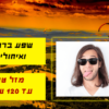 ⁦מסגרת לברכה ליום הולדת עם תמונה / ברכה אישית - דגם כל שניה מהחיים⁩ – תמונה ⁦2⁩