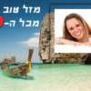 ⁦מסגרת לברכה ליום הולדת עם תמונה / ברכה אישית - דגם פיליפינים⁩ – תמונה ⁦2⁩