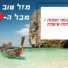 מגנטה - ברכות ליום הולדת, מסגרות לברכות עם תמונות ליום הולדת שמח - תאילנד