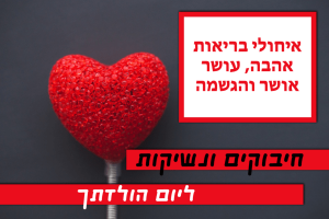 Read more about the article תמונה ליום הולדת עם מסגרת לברכה – סוכריה אדומה על מקל