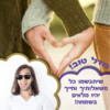⁦מסגרת לברכה ליום הולדת עם תמונה / ברכה אישית - דגם אהבה לנצח⁩ – תמונה ⁦2⁩