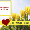 מגנטה - ברכות ליום הולדת, מסגרות לברכות עם תמונות ליום הולדת שמח - פרחים צהובים
