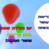 מגנטה - ברכה ליום הולדת, מסגרת לברכה מזל טוב יום הולדת שמח - רקע בלונים שמים