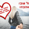 מגנטה - ברכה ליום הולדת, מסגרת לברכה מזל טוב יום הולדת שמח - אוחזת יד בוא אחרי