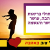 מגנטה - ברכה ליום הולדת, מסגרת לברכה מזל טוב יום הולדת שמח - בחורה שקיעה חופש