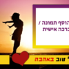 מגנטה - ברכות ליום הולדת, מסגרות לברכות עם תמונות ליום הולדת שמח - נערה יוגה בשקיעה