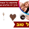 ⁦מסגרת לברכה ליום הולדת עם תמונה / ברכה אישית - דגם Coffee Love⁩ – תמונה ⁦2⁩