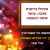 מגנטה - ברכה ליום הולדת, מסגרת לברכה מזל טוב יום הולדת שמח - לבבות קרן שמש