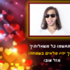 ⁦מסגרת לברכה ליום הולדת עם תמונה / ברכה אישית - דגם Shining Love⁩ – תמונה ⁦2⁩