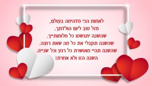 Read more about the article ברכה ליום הולדת לאחות הכי מדהימה בעולם