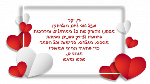 Read more about the article ברכה ליום הולדת לבן מאבא ואמא