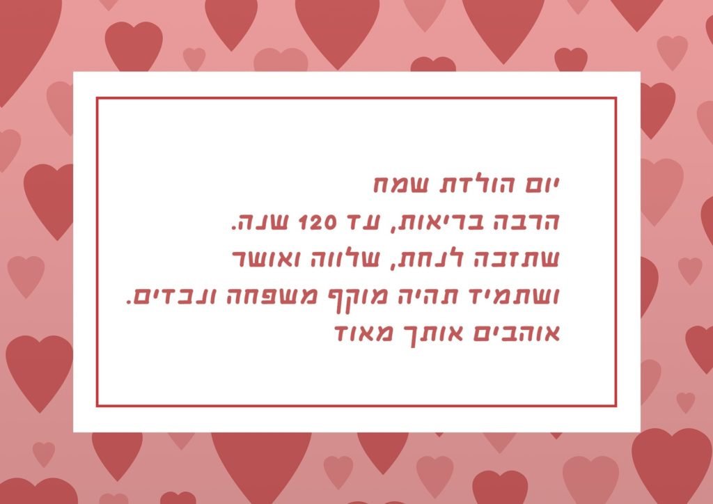 Read more about the article ברכה קצרה ליום הולדת לסבא –  יום הולדת שמח